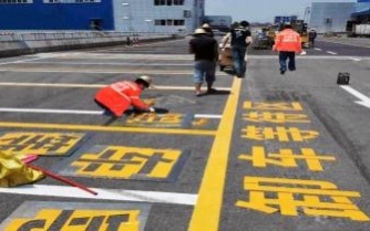 道路劃線施工準(zhǔn)備與注意事項