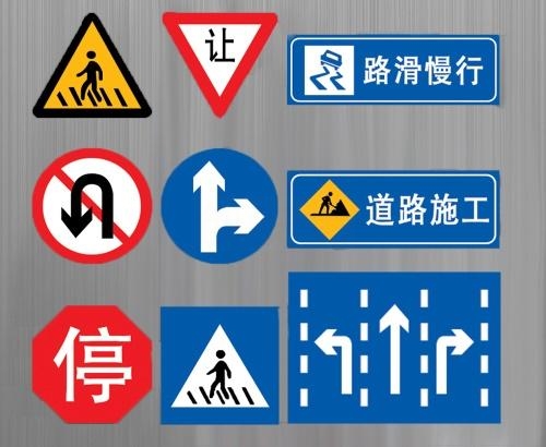 道路標(biāo)志牌